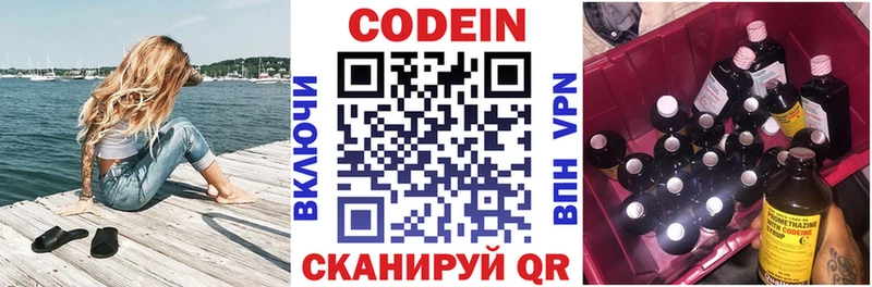 Кодеиновый сироп Lean напиток Lean (лин)  купить наркоту  Любим 