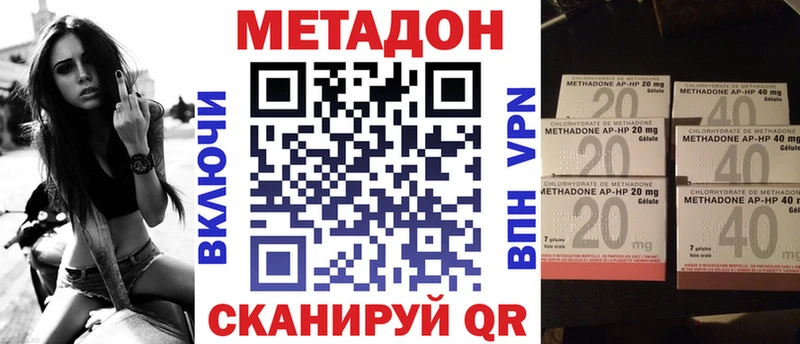 Метадон methadone  Любим 