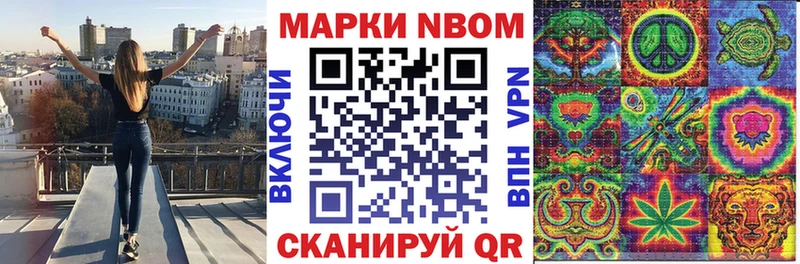 Марки N-bome 1500мкг  Любим 